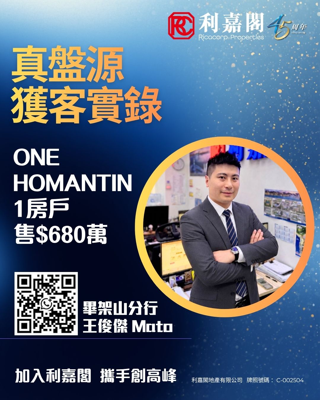 Promotional poster for Ricacorp Properties featuring a suited man in a circular frame, bold Chinese and English sale text, a QR code, and a 45th anniversary logo on a blue gradient background.