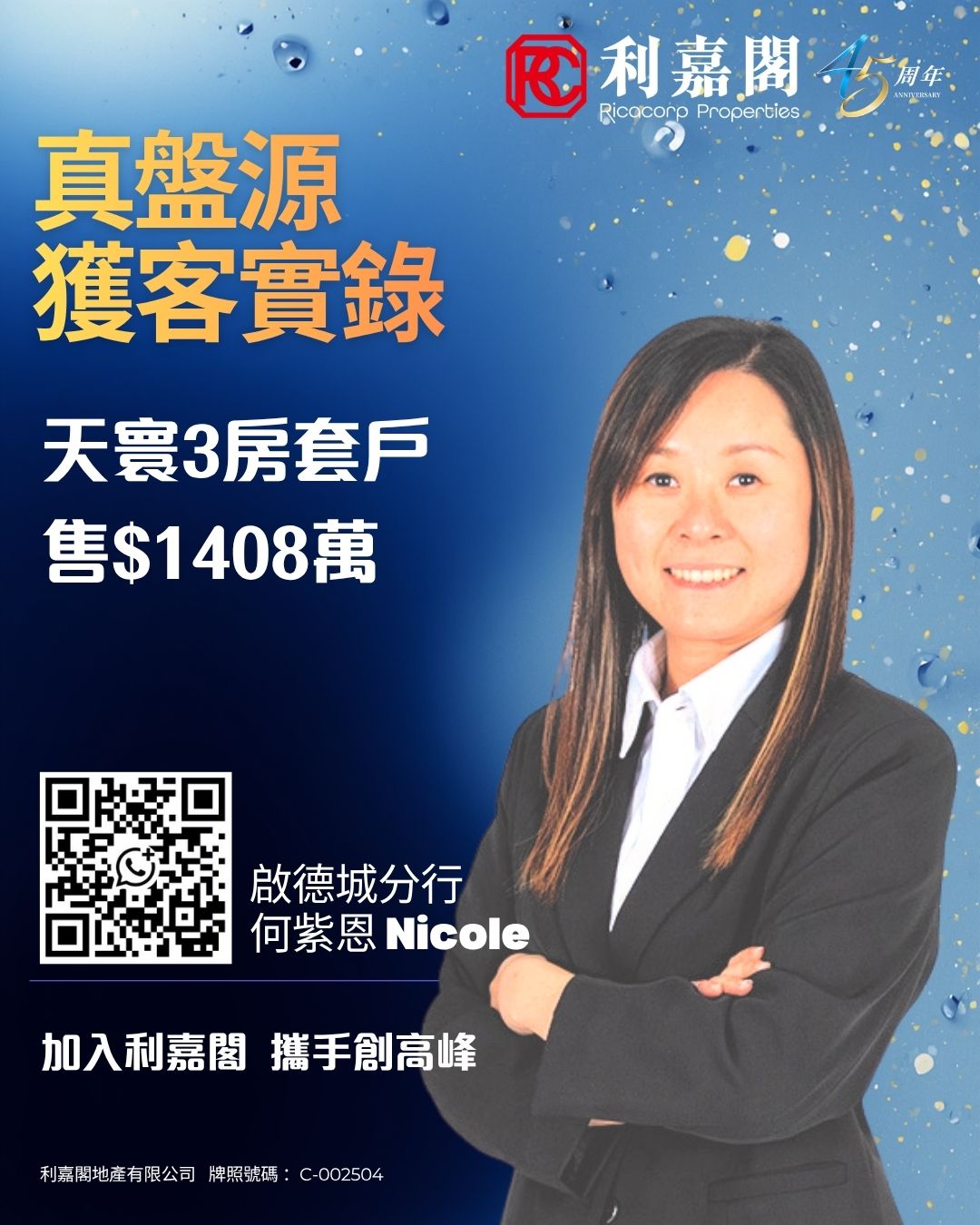 Promotional poster for Ricacorp Properties featuring Nicole a smiling real estate agent with a QR code and a luxury 3 bedroom listing text in Chinese