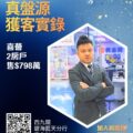Promotional real estate poster with a man in a suit inside a white hexagon bold Chinese headline on a blue gradient background QR code bottom left and agency logo top right