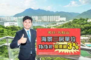 Man in a dark suit giving a thumbs up beside a red promotional sign with Chinese text with a city skyline and mountains in the background