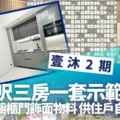Promotional banner collage for a real estate project showing a modern kitchen a high rise building and large Chinese text announcing offers