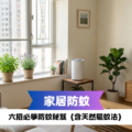 Bright living room with a row of potted plants on a windowsill a white cylindrical mosquito repellent device sits on a small table with a tall plant and TV nearby
