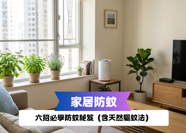 Bright living room with a row of potted plants on a windowsill; a white cylindrical mosquito-repellent device sits on a small table, with a tall plant and TV nearby.