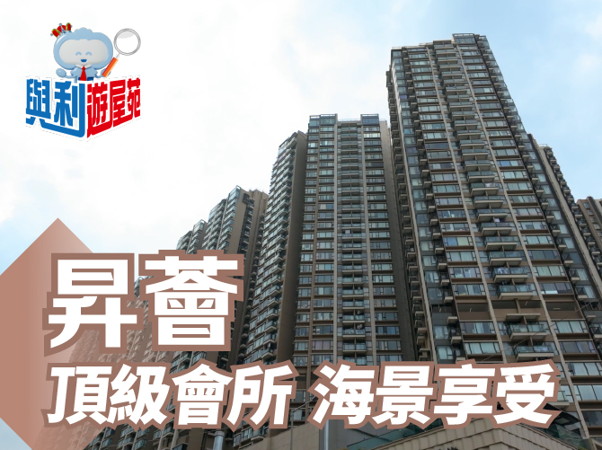 Tall high rise residential towers under a blue sky with a promotional Chinese banner and a logo in the top left advertising a premium seaview club facilities