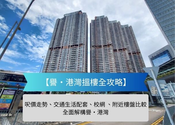 01 | 利嘉閣地產有限公司