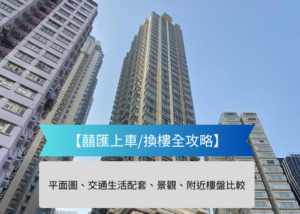 1 | 利嘉閣地產有限公司