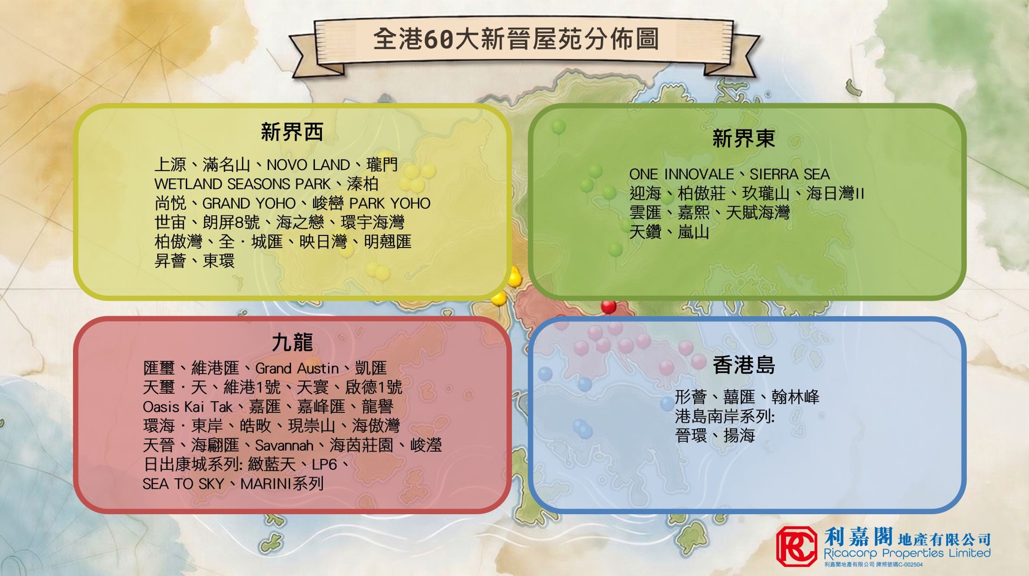 10338g | 利嘉閣地產有限公司