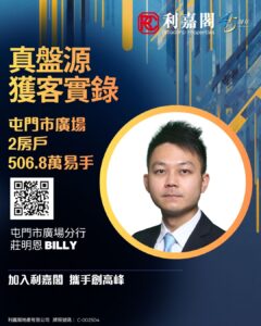 Connie 10 | 利嘉閣地產有限公司