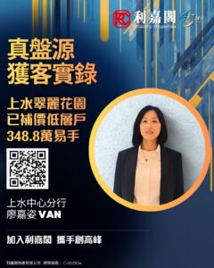 Connie 24 | 利嘉閣地產有限公司