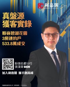 Connie | 利嘉閣地產有限公司