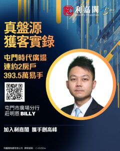Connie 3 | 利嘉閣地產有限公司