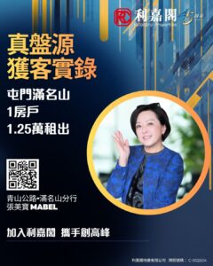 Connie 33 | 利嘉閣地產有限公司