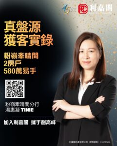 Connie 52 | 利嘉閣地產有限公司