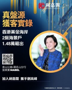 Connie 8 | 利嘉閣地產有限公司