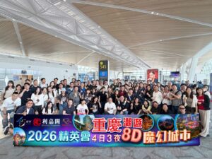 G01718 | 利嘉閣地產有限公司