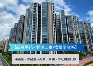 | 利嘉閣地產有限公司