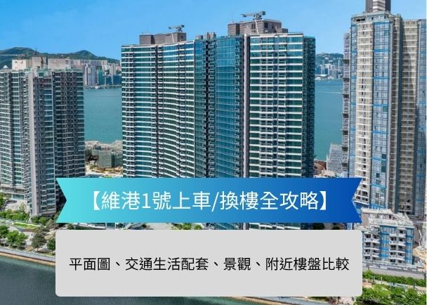 333 | 利嘉閣地產有限公司