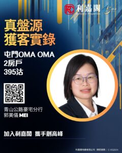 Connie 20 | 利嘉閣地產有限公司