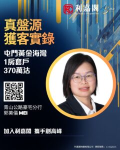 Connie 26 | 利嘉閣地產有限公司