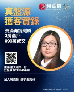Connie 86 | 利嘉閣地產有限公司