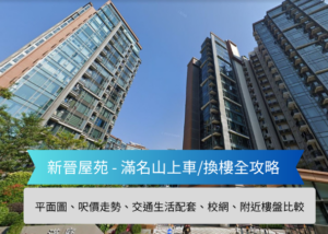 cover | 利嘉閣地產有限公司