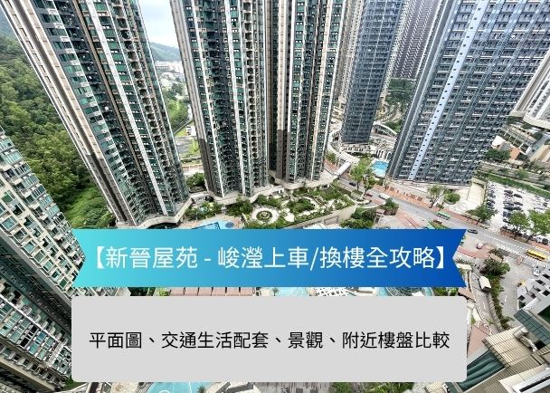 j | 利嘉閣地產有限公司