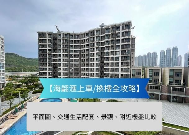 4 | 利嘉閣地產有限公司