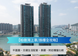6 | 利嘉閣地產有限公司