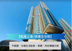 6 | 利嘉閣地產有限公司