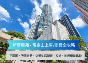 cover 1 | 利嘉閣地產有限公司