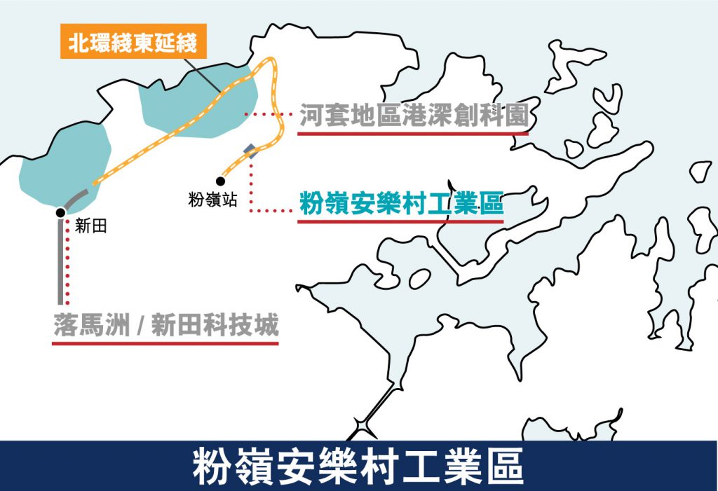 北部都會區-粉嶺安樂村轉型發展地圖